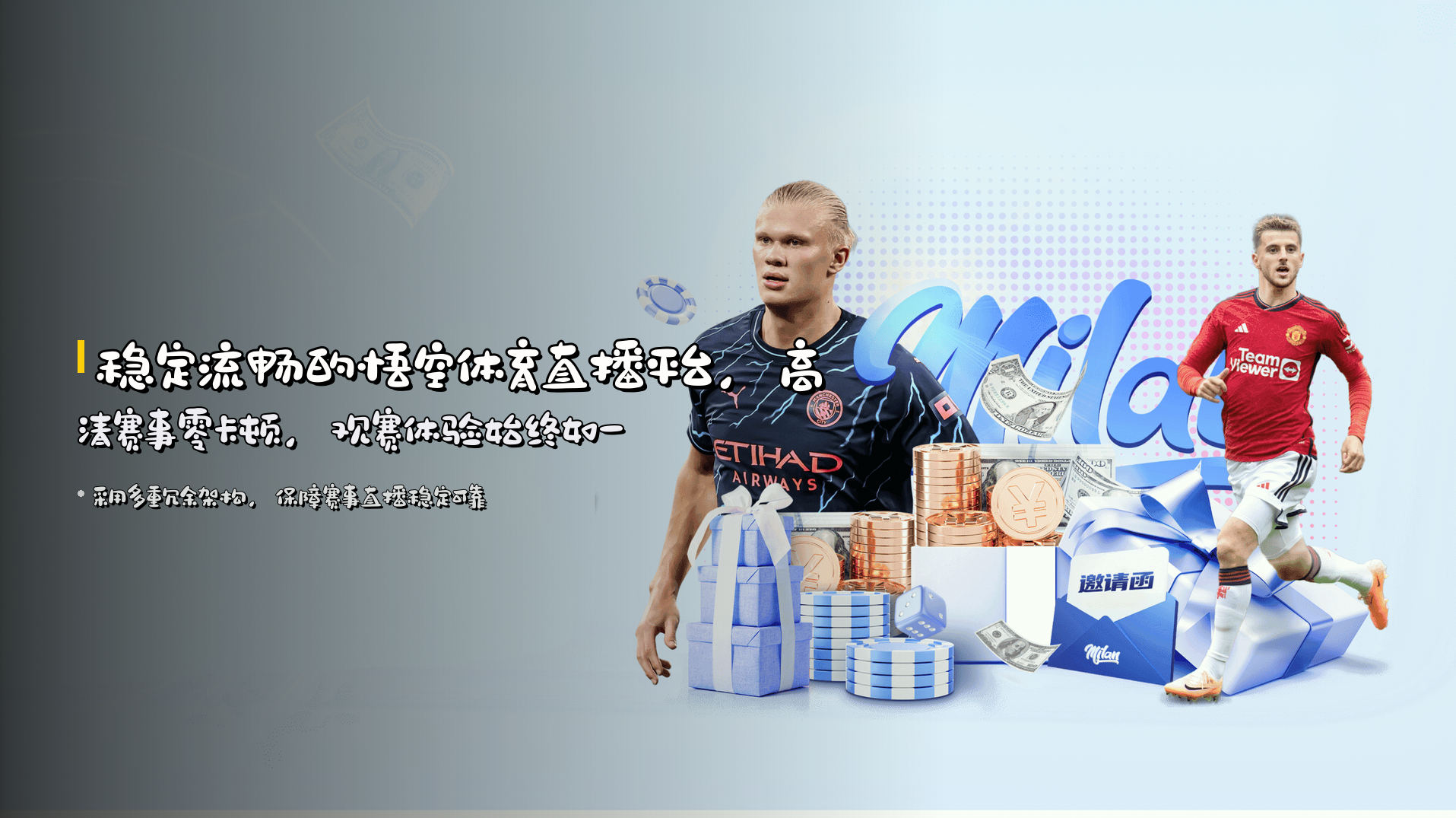 稳定流畅的悟空体育直播平台，高清赛事零卡顿，观赛体验始终如一