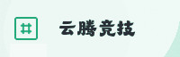 信赖同行