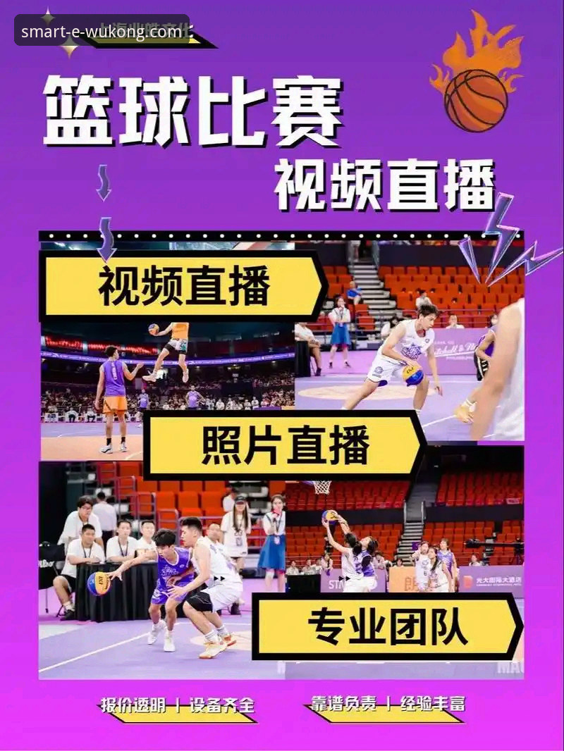 悟空体育直播攻略 悟空体育直播攻略深度评测:从观赛体验到智慧体育的全面解析